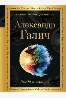 Когда я вернусь...
