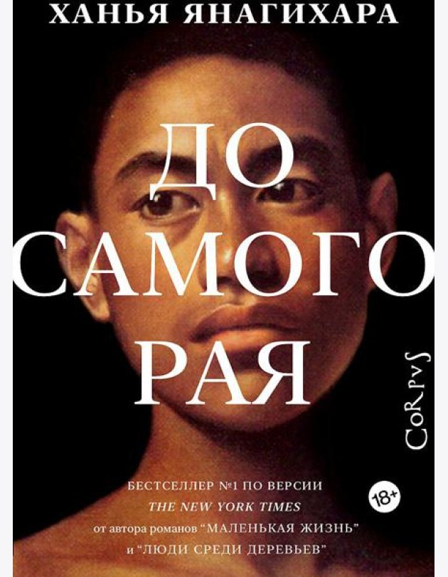 До самого рая