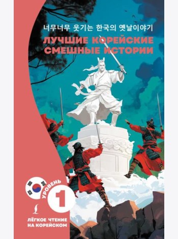 Лучшие корейские смешные истории
