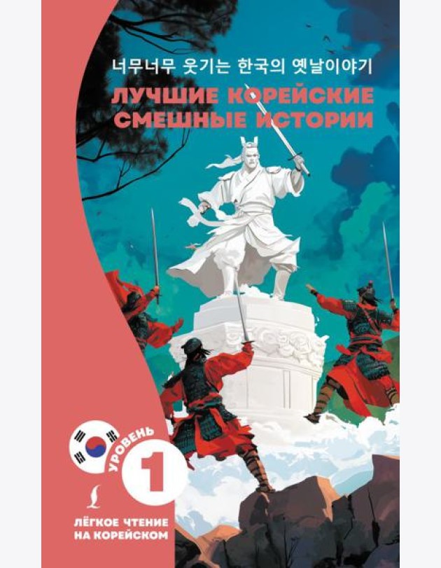 Лучшие корейские смешные истории
