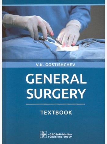 General Surgery. Textbook