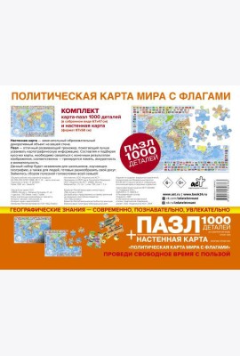 Карта+пазл 