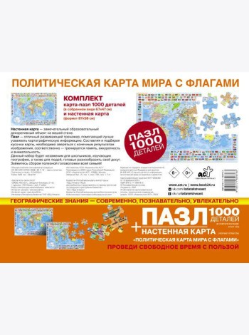 Карта+пазл 