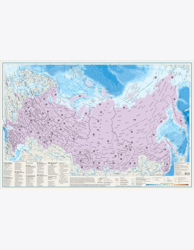 Россия. Скретч-карта А1