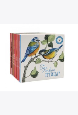Книжки-отвлекалки для малышей (комплект из 9-ти книг)