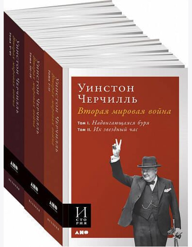 Вторая мировая война. В 3 книгах (обложка)
