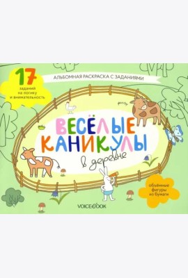 Раскраска с зад.