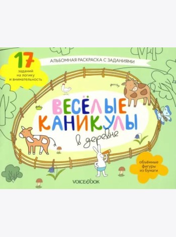 Раскраска с зад.