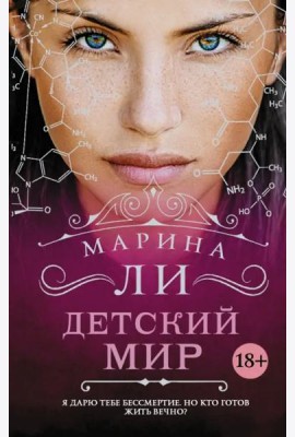 Детский мир
