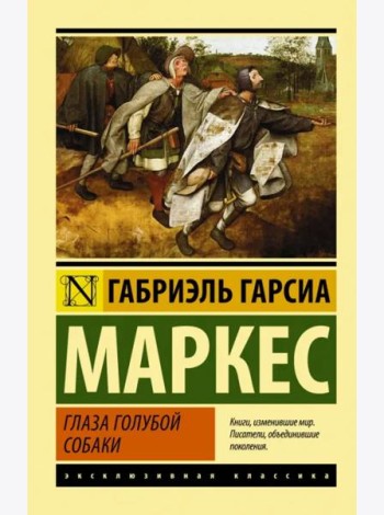 Глаза голубой собаки
