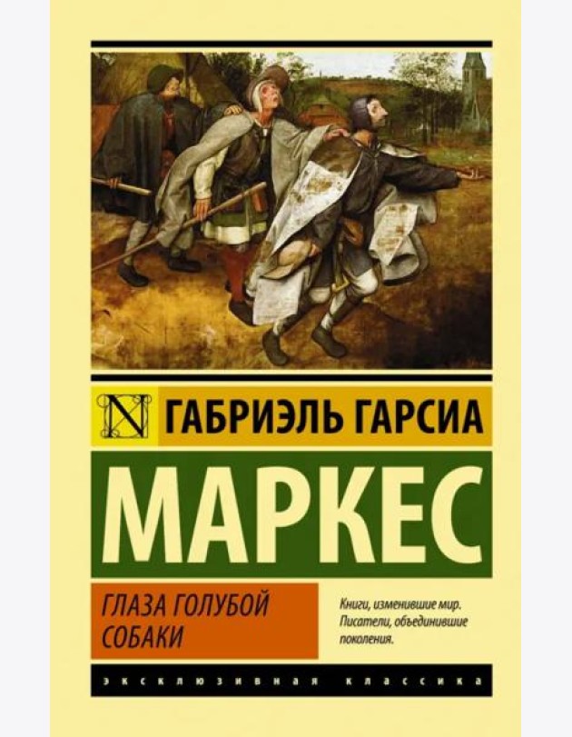 Глаза голубой собаки