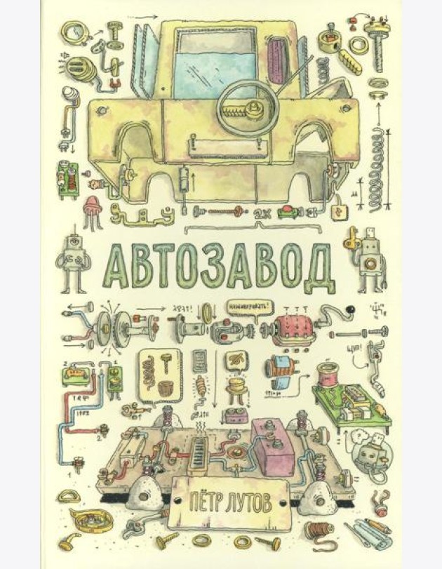 Автозавод