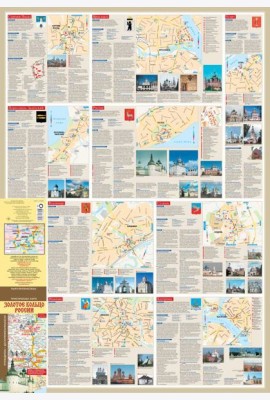 Золотое кольцо России. Туристическая карта