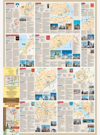 Золотое кольцо России. Туристическая карта
