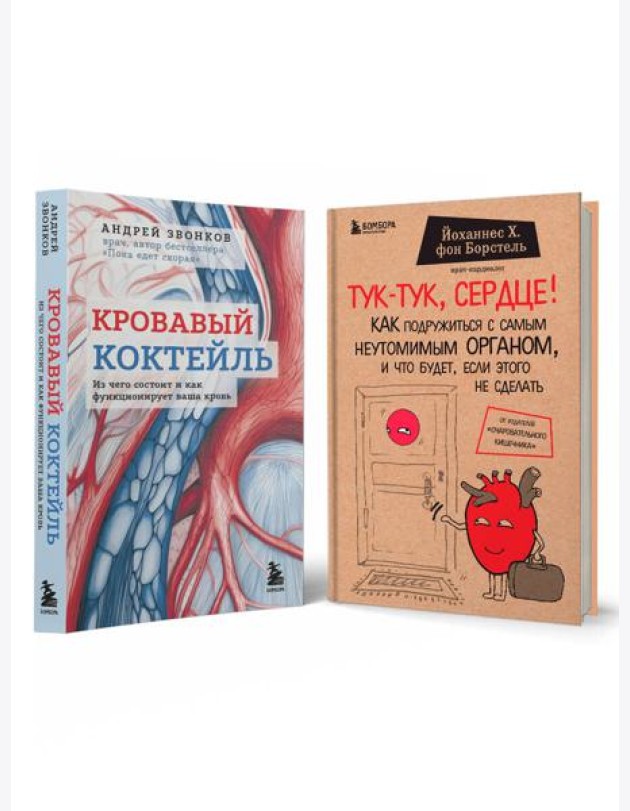 Комплект из 2х книг 
