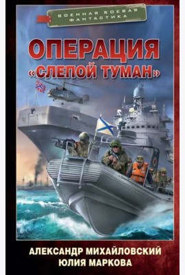 Операция 