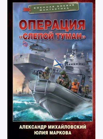 Операция 