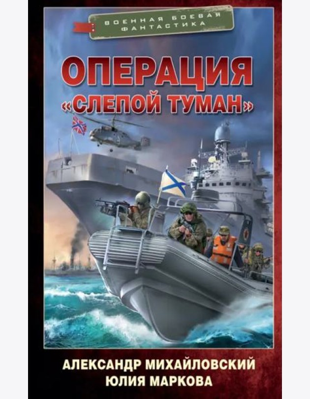 Операция 