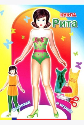 Кукла Рита