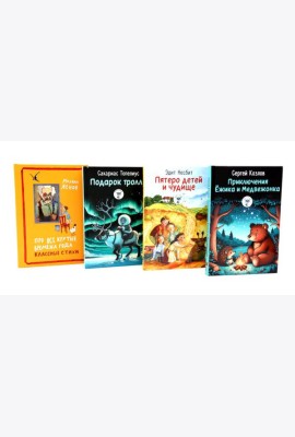 Волки на парашютах: классика и современность (комплект из 4-х книг)