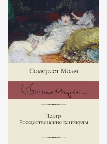 Театр. Рождественские каникулы