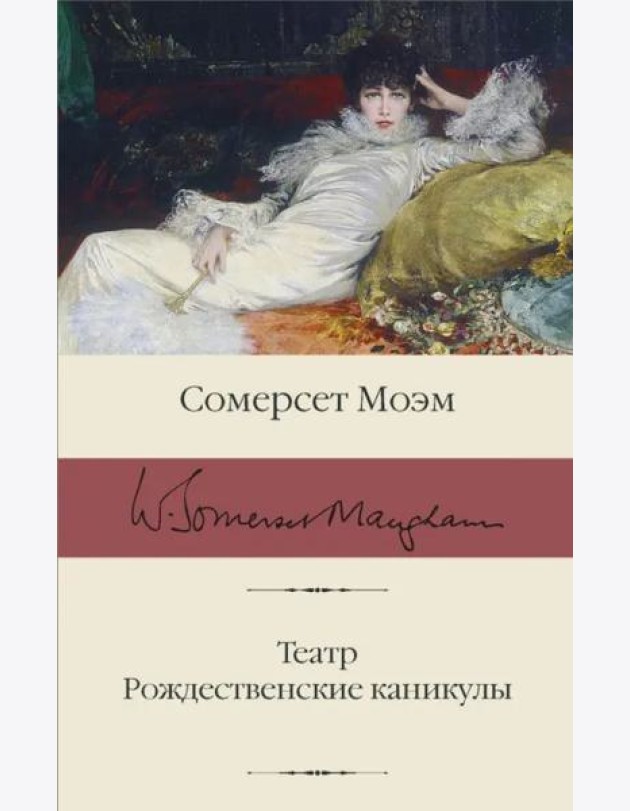 Театр. Рождественские каникулы