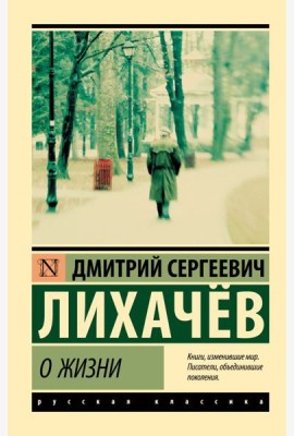 О жизни