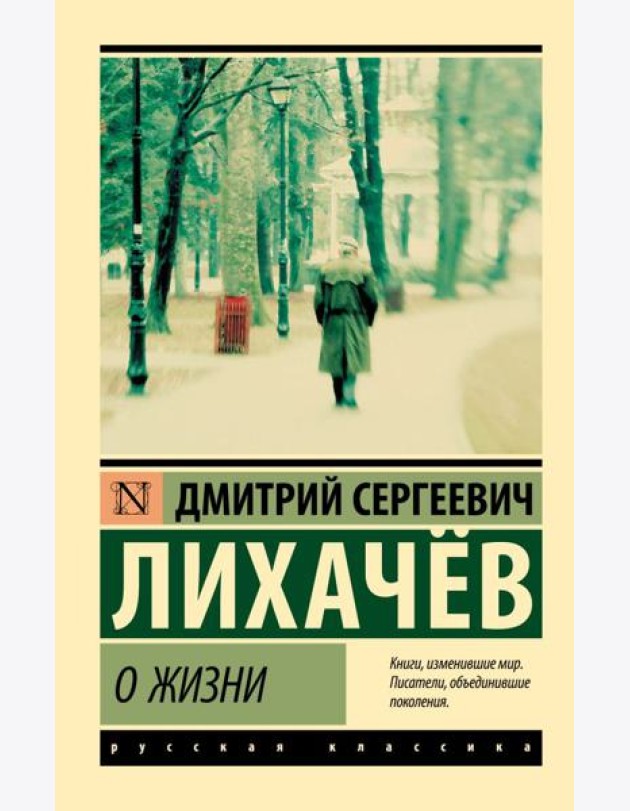 О жизни