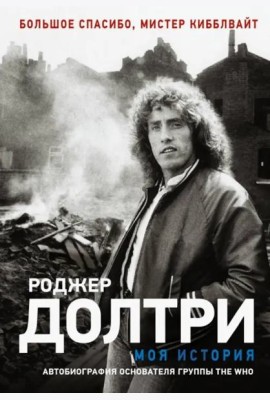 Моя история