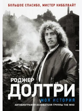Моя история