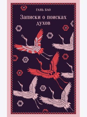 Записки о поисках духов
