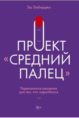 Проект 