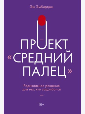 Проект 