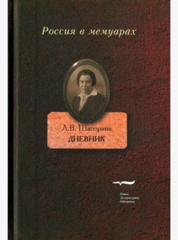 Дневник. Том 1