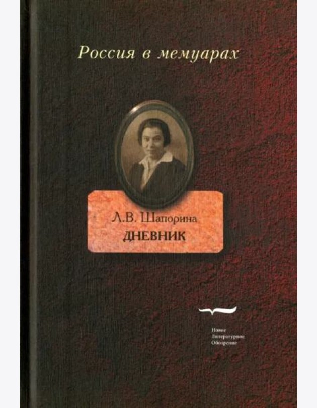Дневник. Том 1