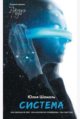 Система