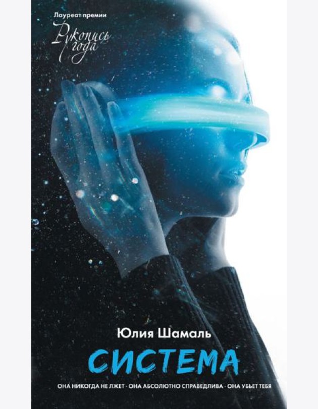 Система