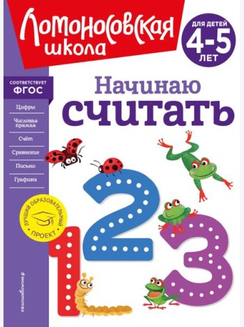Обучающие задания для детей 5-6 лет