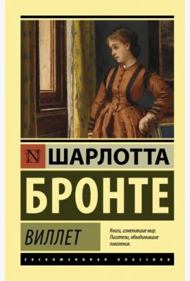 Виллет