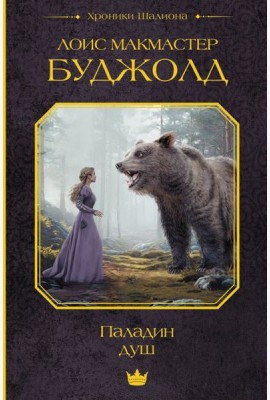 Паладин душ