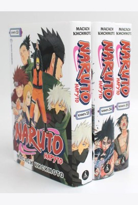 Naruto. Наруто. Кн. 13-15: манга(комплект из 3-х книг)