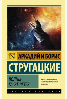 Волны гасят ветер