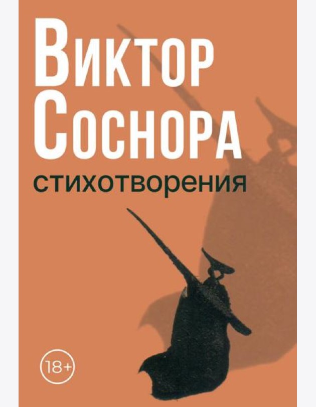 Стихотворения