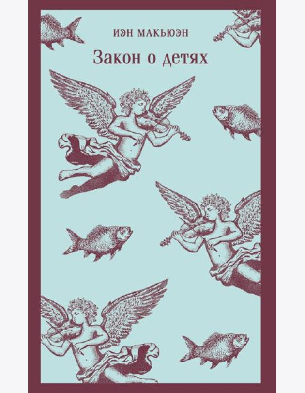 Закон о детях