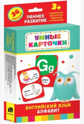 Росм Умные карточки.Английский язык. Алфавит (Разв. Карточки 3+). Котятова Н.И.