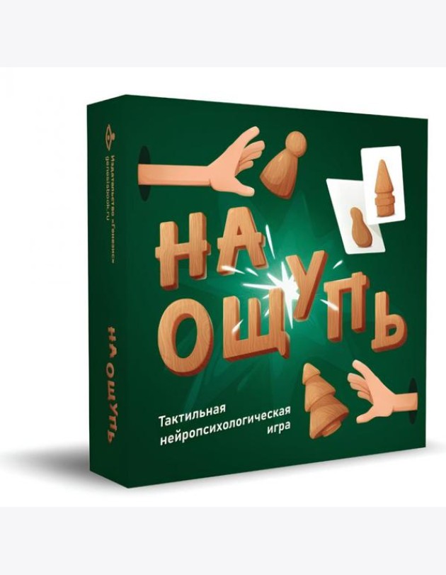 На ощупь. Тактильная нейропсихологическая игра (32 карточки, 32 деревянные фигурки, инструкция, мешочек)