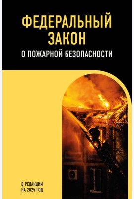 ФЗ 