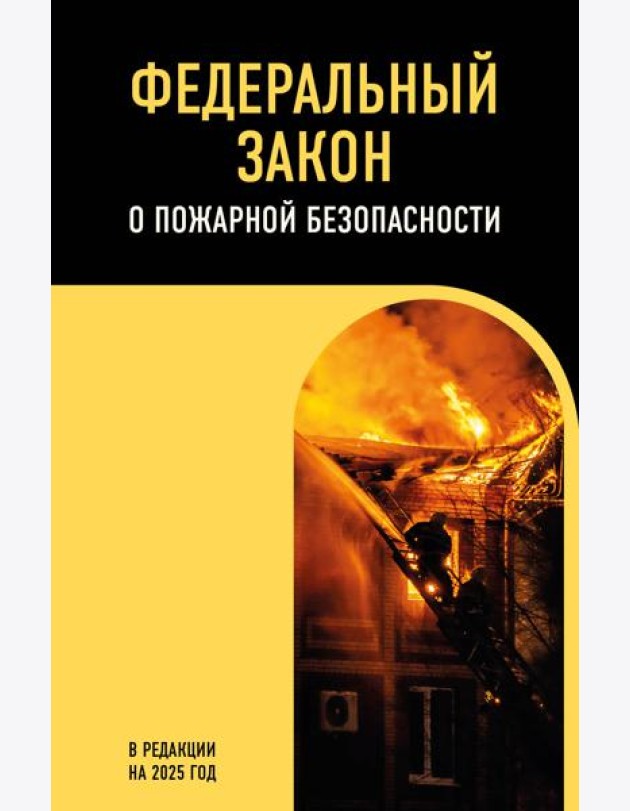 ФЗ 
