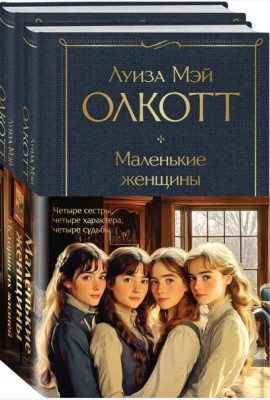 Набор 