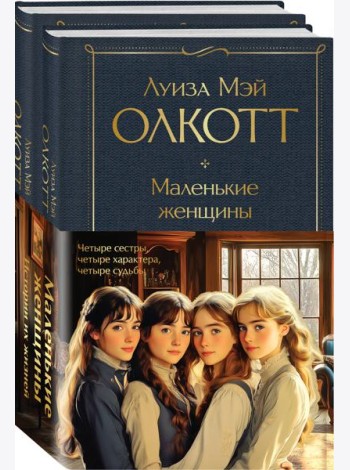 Набор 